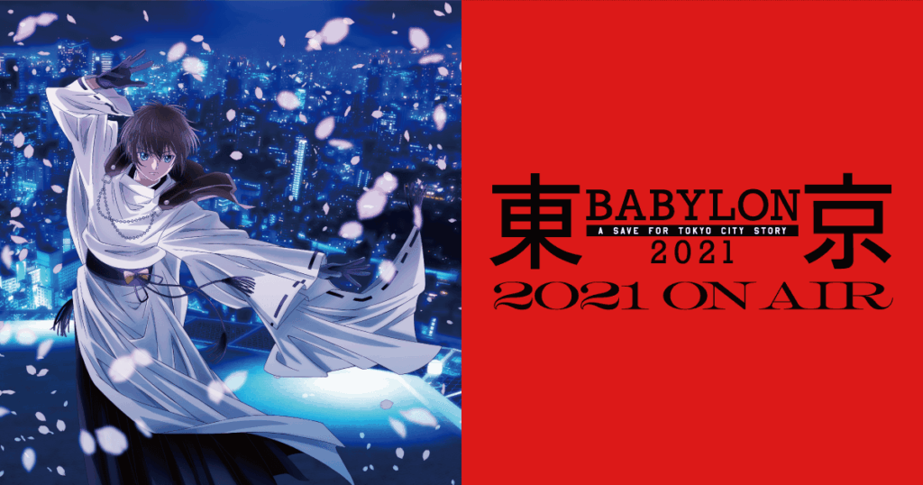 Tokyo Babylon 1