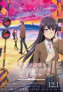 Bunny Girl Senpai Ara Film Ikinci Part